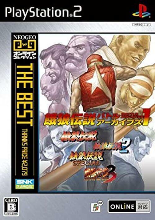 研磨 追跡有 NEOGEOオンラインコレクション THE BEST 餓狼伝説バトルアーカイブズ1 PS2（プレイステーション2）