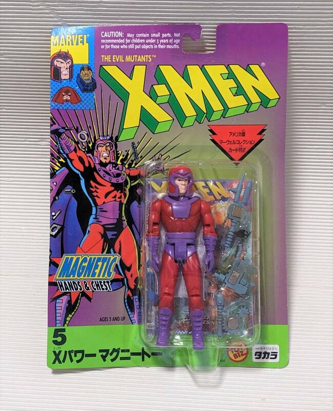 MARVEL　 X-MEN【5　Xパワー　マグニートー】フィギュア　マーベルコミックス　エックスメン　タカラ