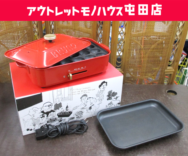 BRUNO コンパクトホットプレート たこ焼き器 BOE-021 レッド/赤 キッチン家電 調理家電 ブルーノ 札幌市 北区 屯田 