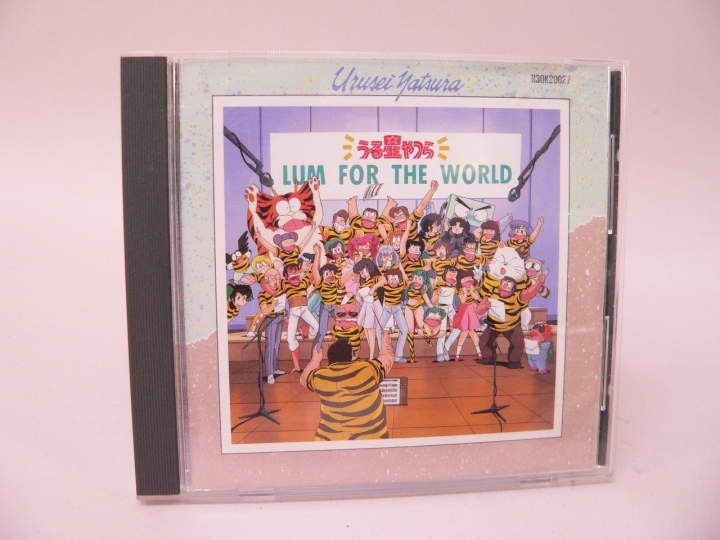 （CD） うる星やつら ラム・ザ・ワールド【中古】