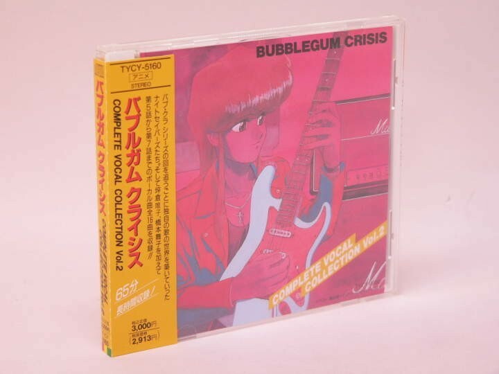 （CD） バブルガムクライシス　コンプリート・ボーカルコレクション　Ｖｏｌ．２【中古】