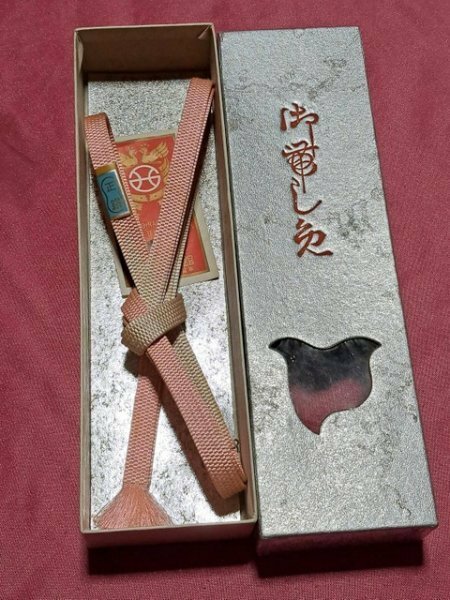 保管品 西陣織物 帯締め ピンク系