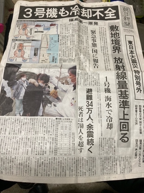 （新聞号外）2011年3月18日（金曜日）号外「福島第一原発3号機　冷却不全」