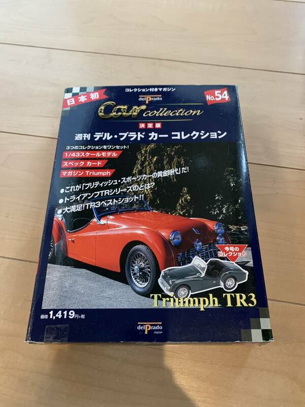 TRIUMPH TR3 世界の名車コレクション！ イギリス スケール 1/43 デル プラド カーコレクション！ No.54