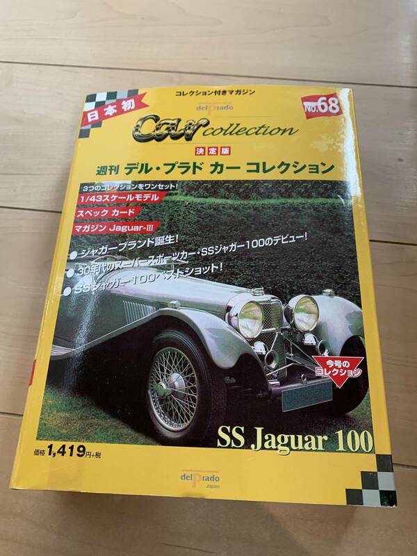 JAGUAR SS-100 世界の名車コレクション！ スケール 1/43 デル プラド カーコレクション！ No.68