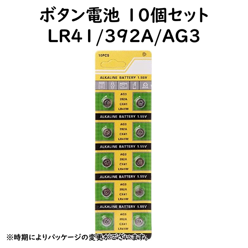 LR41 ボタン電池 10個 コイン電池 互換 時計電池 AG3 392A cx41