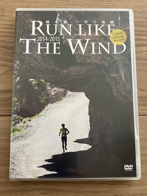 Run Like The Wind 2014-2015 鏑木毅 一年の軌跡 トレイルランニング [DVD] 中古 美品 再生頻度少