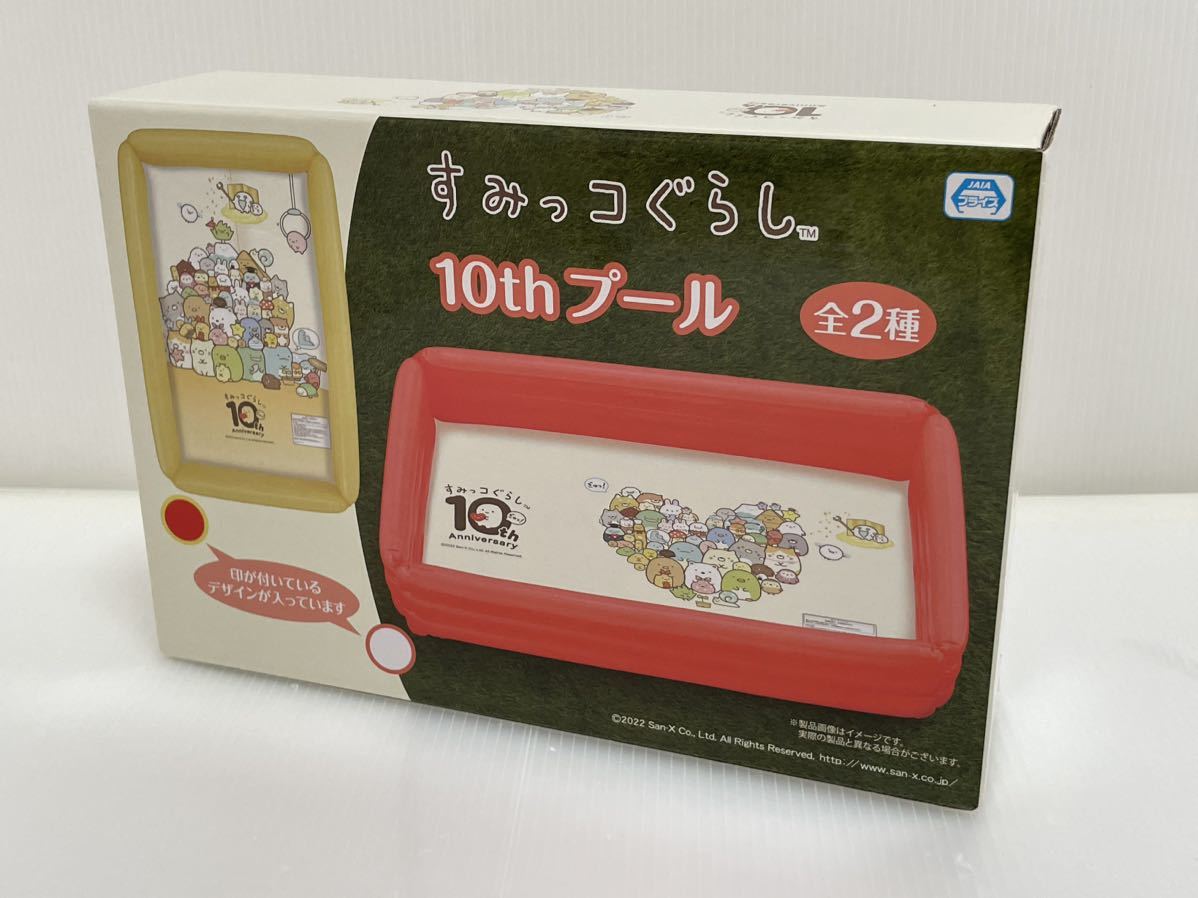 ◆新品◆すみっコぐらし　10thプール　95-60-18cm◆