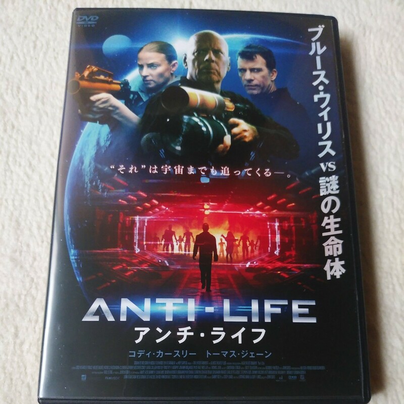 DVD ANTI-LIFE アンチ・ライフ ブルース・ウィリス　レンタル落ち　
