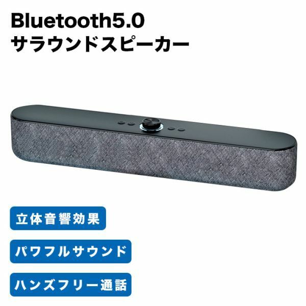 PCスピーカー サラウンド 臨場感 サウンドバー大音量 Bluetooth5.0ステレオ 重低音 10W 充電式 無線接続可能 マイク内蔵 TFカード オシャレ