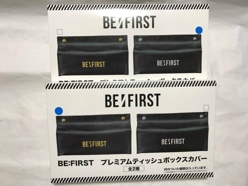 BE:FIRST ビーファースト☆プレミアムティッシュボックスカバー　全2種セット