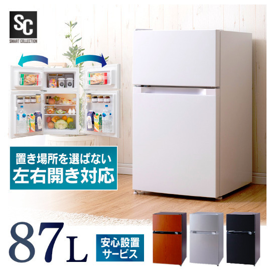 【安心の省エネ！】冷蔵庫 2ドア 87L 小型 コンパクト パーソナル 右開き 左開き シンプル 一人暮らし　ブラック