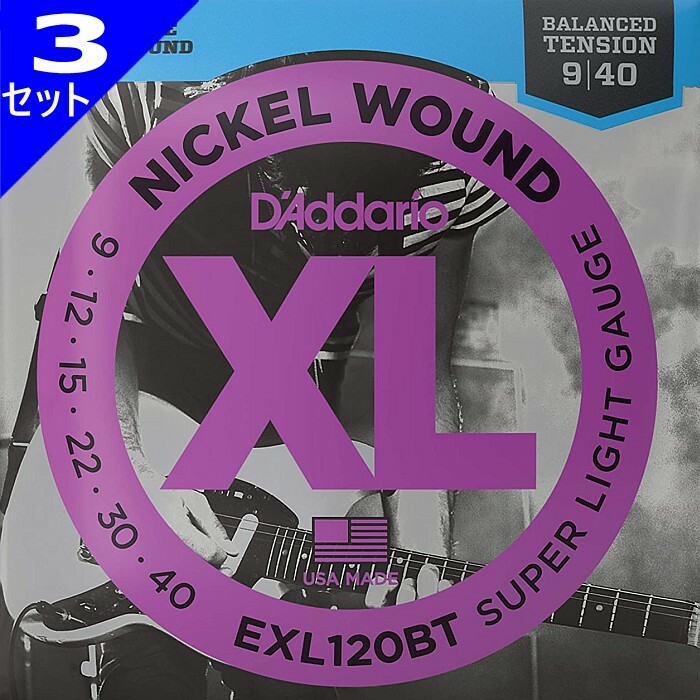 3セット D'Addario EXL120BT Balanced Tension Nickel Wound 009-040 ダダリオ エレキギター弦