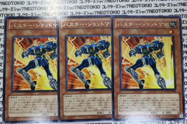 遊戯王 バスター・ショットマン(レア)×3枚セット