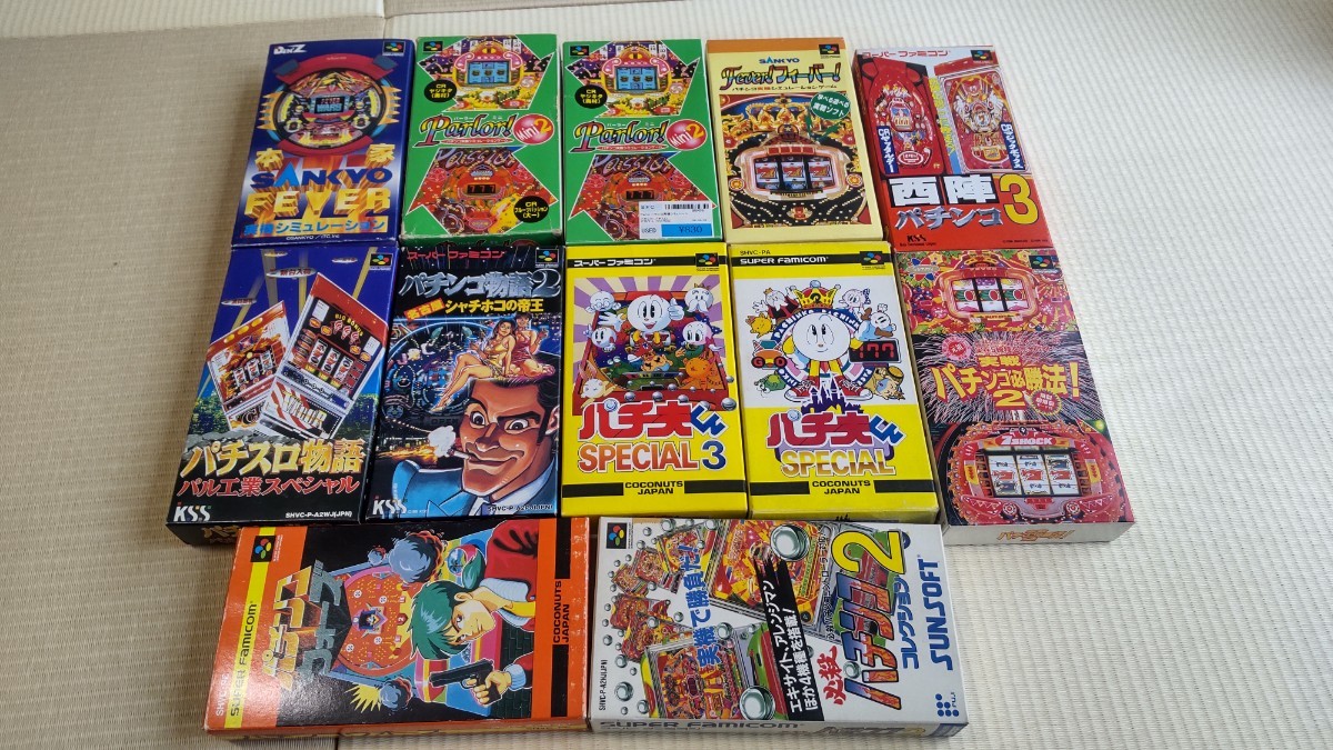 スーパーファミコン　パチンコ　パチスロ　12本