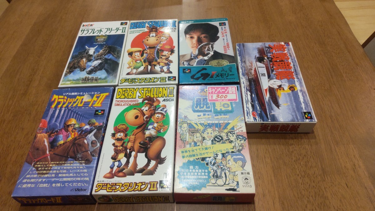 スーパーファミコン　競馬、競輪、競艇 7本
