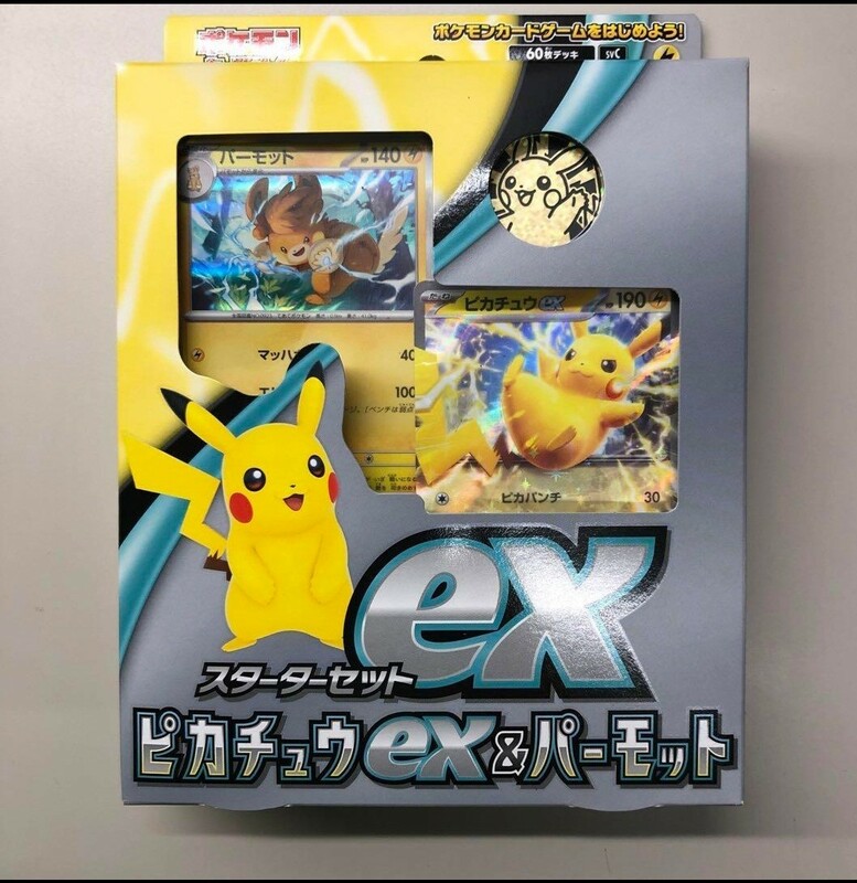 ピカチュウ スターターセット ex パーモット ポケモン カード 