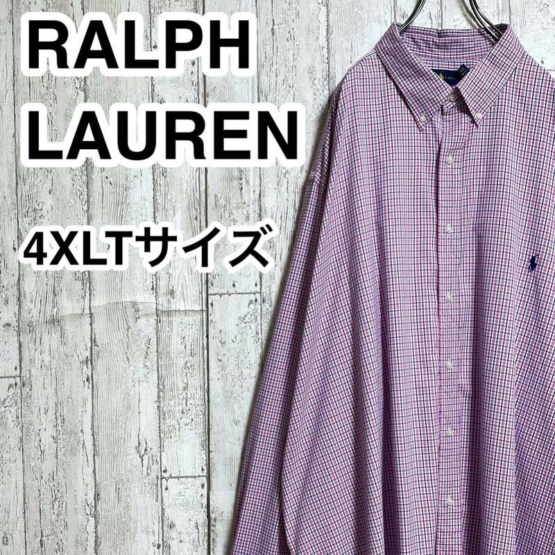 【人気ブランド】RALPH LAUREN ラルフローレン 長袖 BDシャツ ボタンダウンシャツ ビッグサイズ 4XLTサイズ チェック 刺繍ポニー 23-50