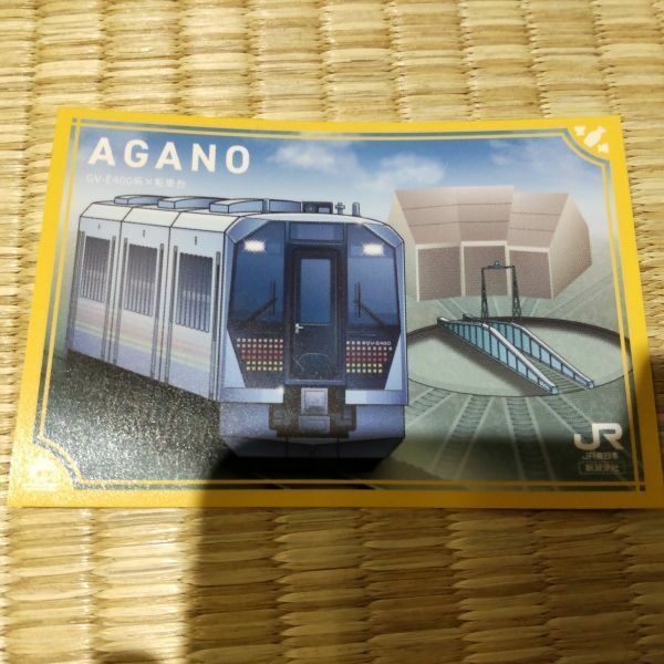 JR東日本・新潟支社・駅カード（AGANO・新津駅）
