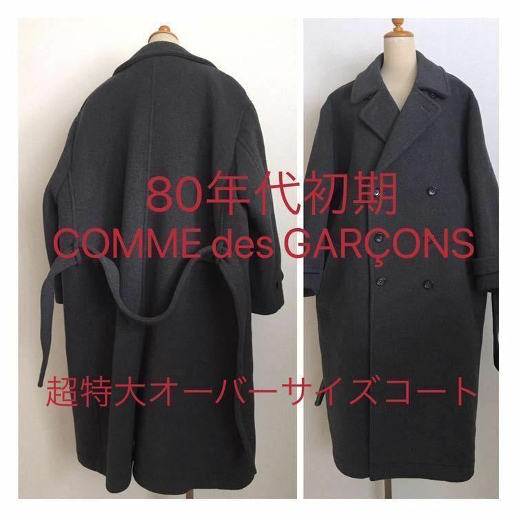●80s [Vintage] 初期 黒の衝撃 ボロルックCOMME des GARCONS コムデギャルソン ヴィンテージ Archive アーカイブ 80年代 川久保玲 コート
