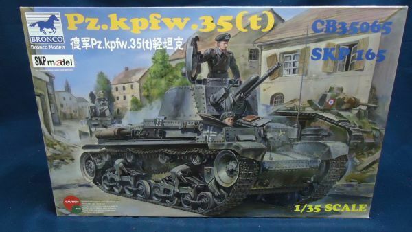 275 80/710C4 CB35065 1/35 ドイツシュコダPz.Kpfw35(t)軽戦車　ブロンコ