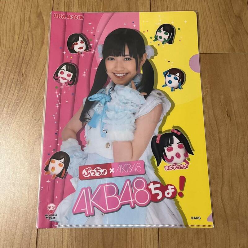 AKB48 ぷっちょ×AKB48 クリアファイル 渡辺 麻友