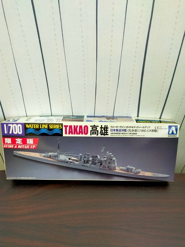 未組立 1/700 日本重巡洋艦 高雄 〈1942 インド洋作戦〉ウォーターライン.ガイド&ディティールアップ 限定版 AOSHIMA