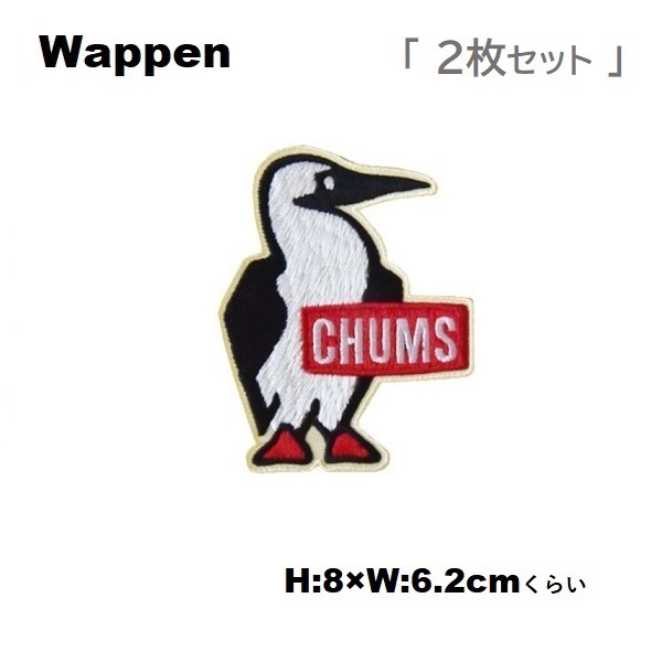 CHUMS Booby Wappen S CH62-1627 チャムス ワッペン アイロン接着 新品 ＜ 2枚セット ＞