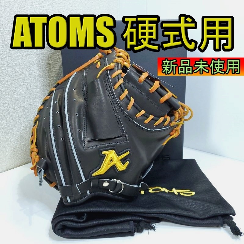 アトムズ 日本製 ドメスティックライン 高校野球対応 ATOMS 24 一般用大人サイズ キャッチャーミット 硬式グローブ