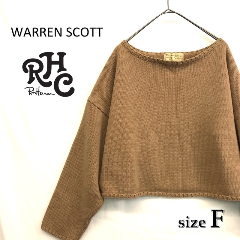 NZ2164●WARREN SCOTT × RHC : 別注 クロップド丈 ニットセーター●F●ブラウン Ron Herman