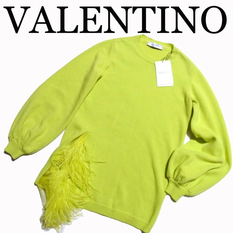 新品 VALENTINO ヴァレンティノ フェザー 装飾 ウール カシミヤ ニット セーター XS イエロー