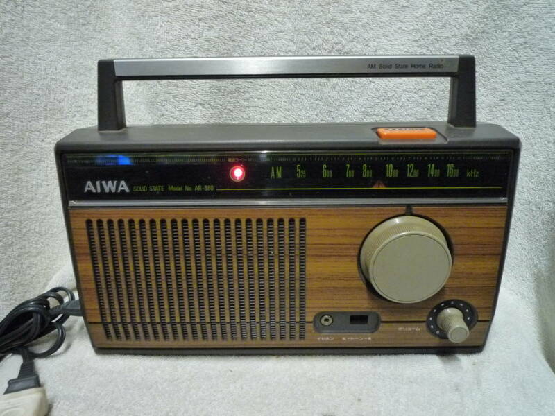 ◆中古 AIWA アイワ AM ラジオ AR-880 SOLID STATE HOME RADIO 簡易動作確認済み 当時物 昭和レトロ アンティーク ヴィンテージ◆