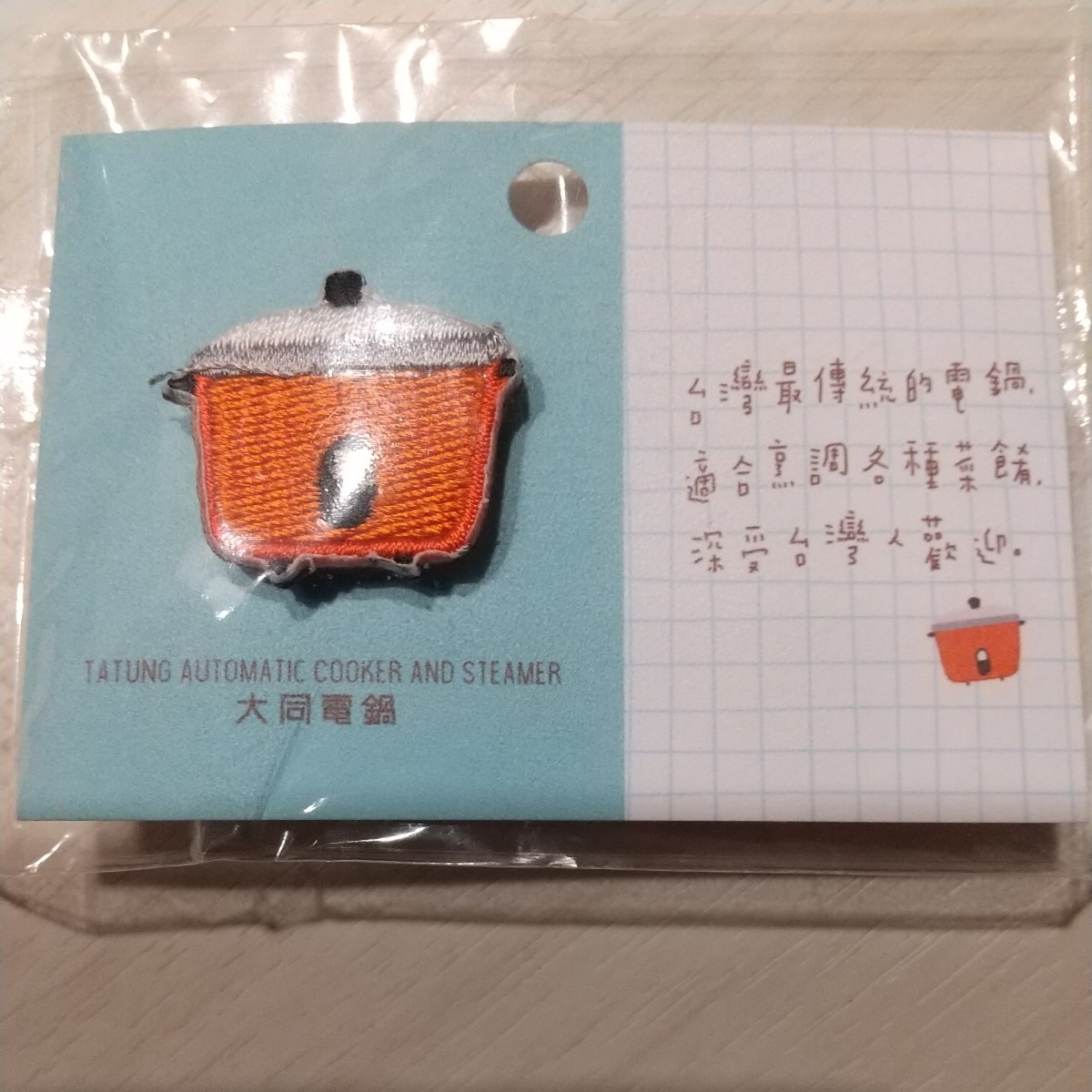 台湾 刺繍ピン 台湾炊飯器
