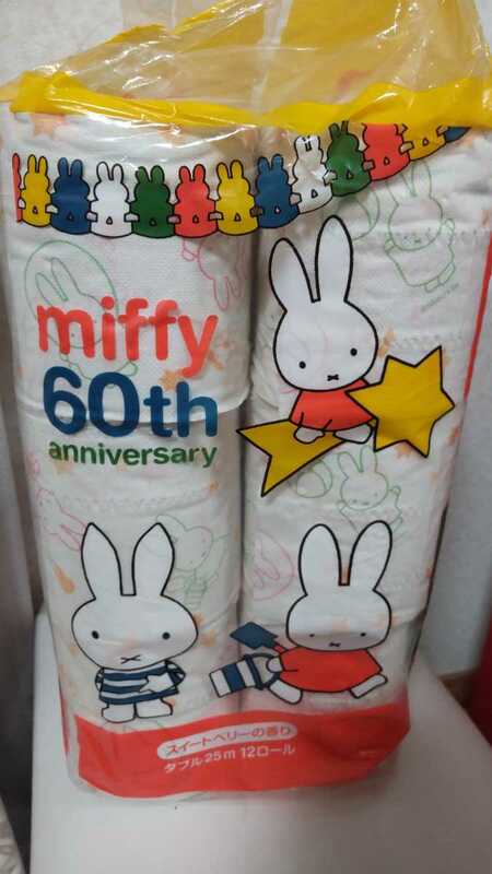 ミッフィー トイレットペーパー miffyミッフィー60th ミッフィー60周年