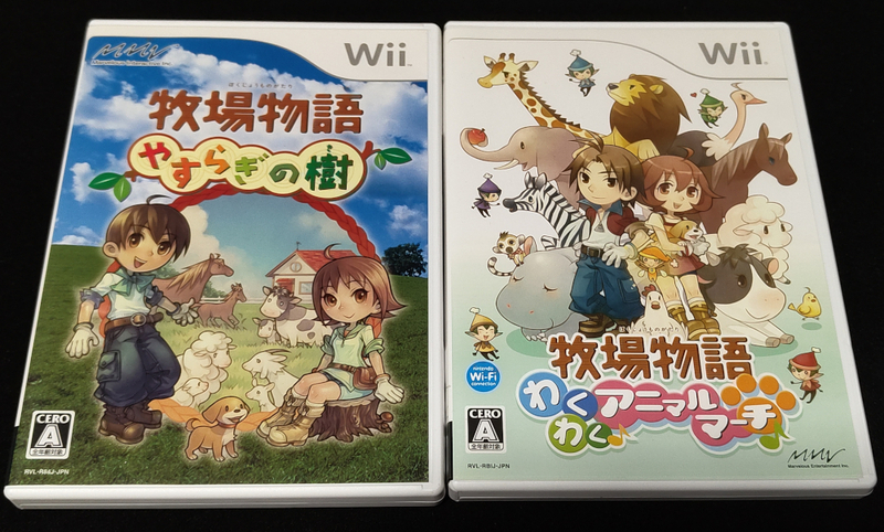 ★Wii／牧場物語 わくわくアニマルマーチ＆やすらぎの樹 2本セット