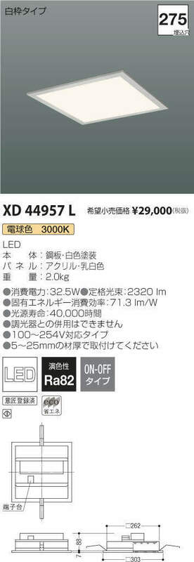 コイズミ照明 LED ベースライト 32.5W 3000K 非調光 FHT24W×2灯相当 XD44957L 新品