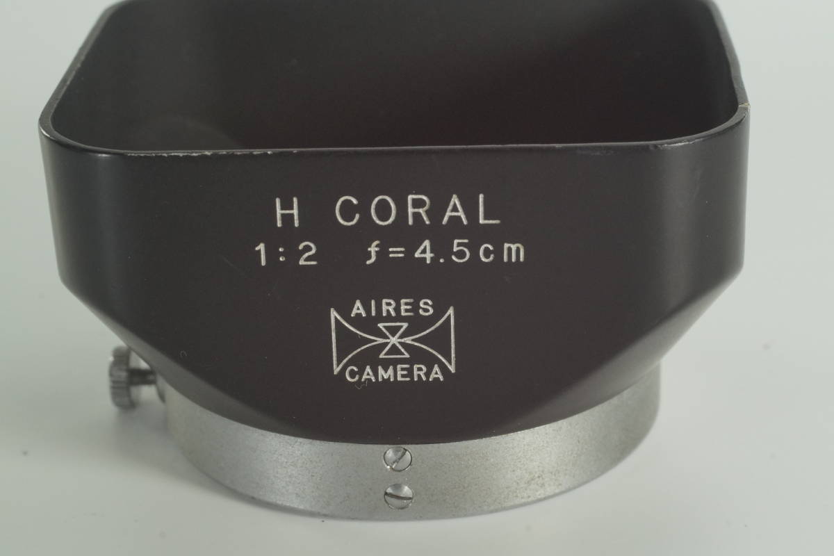 329『キレイ』AIRES H CORAL 1：2 f=4.5cm アイレス 45mm F2用 内径45mm カブセ式 角型メタルフード