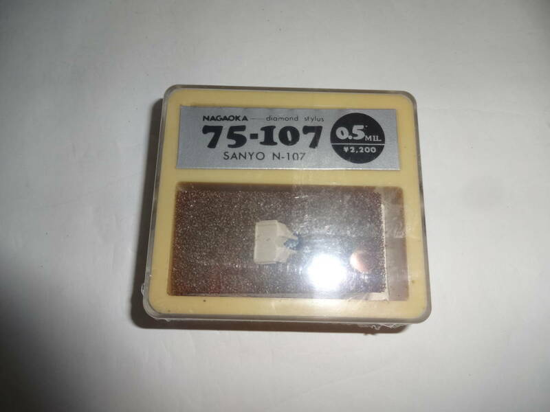 【未使用・新品】NAGAOKA ナガオカ 75-107 SANYO N-107 レコード針 送料無料