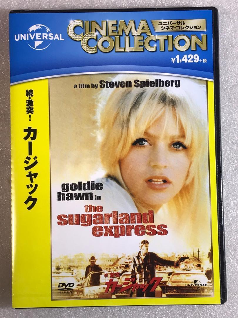 ●DVD新品● 続・激突!/カージャック スピルバーグ 管理U15箱