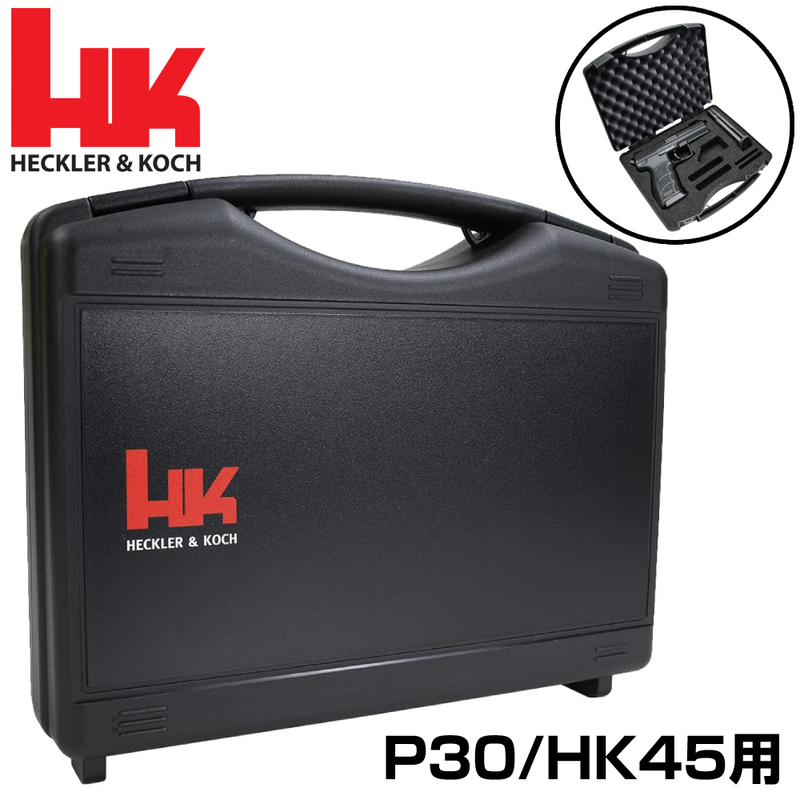 Heckler&Koch 純正 ハンドガンケース P30/HK45用 ドイツ製 978273 ヘッケラー&コッホ H&K