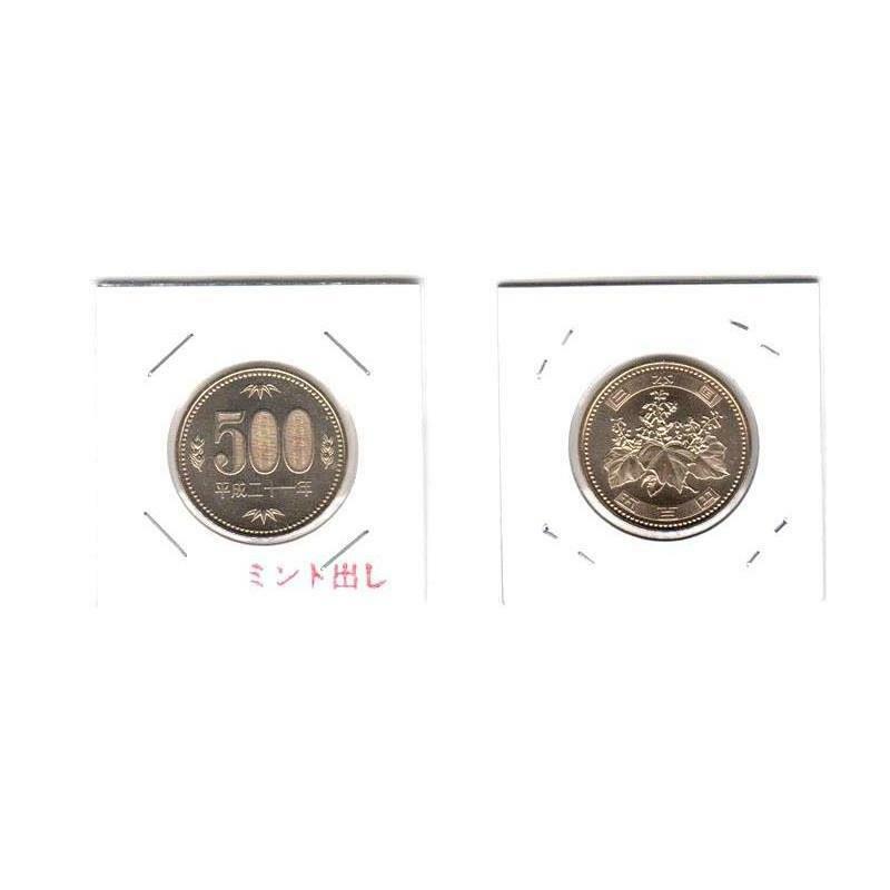 02-001-002 ミント出し 平成21年銘 500円ニッケル黄銅貨 完全未使用