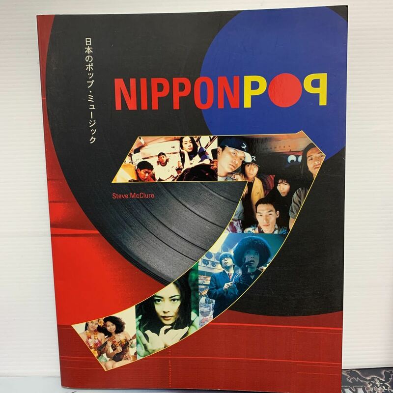 日本のポップ・ミュージック NIPPONPOP