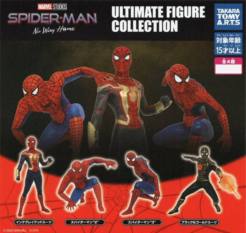 ☆-◎　(即決)　ガチャガチャ　スパイダーマン ノー・ウェイ・ホーム　ULTIMATE FIGURE COLLECTION　( 全４種セット )