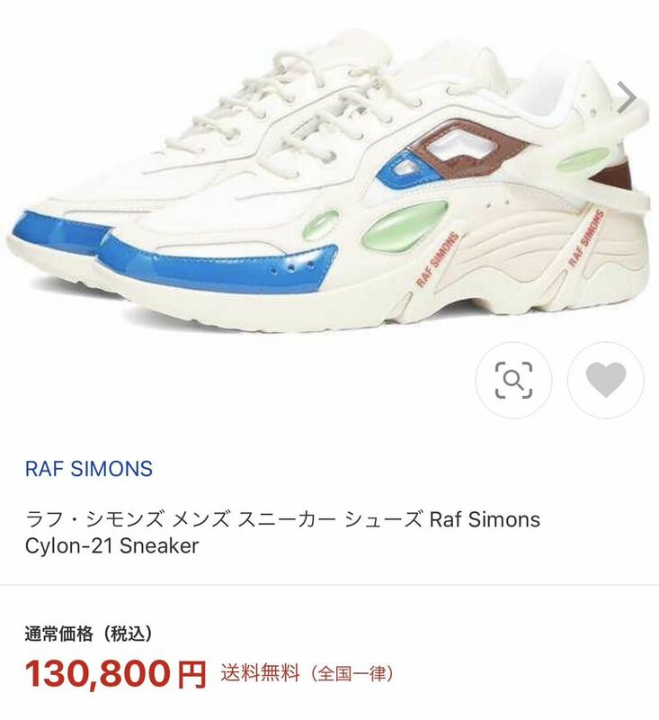 定価70,400円　RAFSIMONS/ラフシモンズ/RUNNER CYLON-21 スニーカー　CREAM BROWN BLUE 42