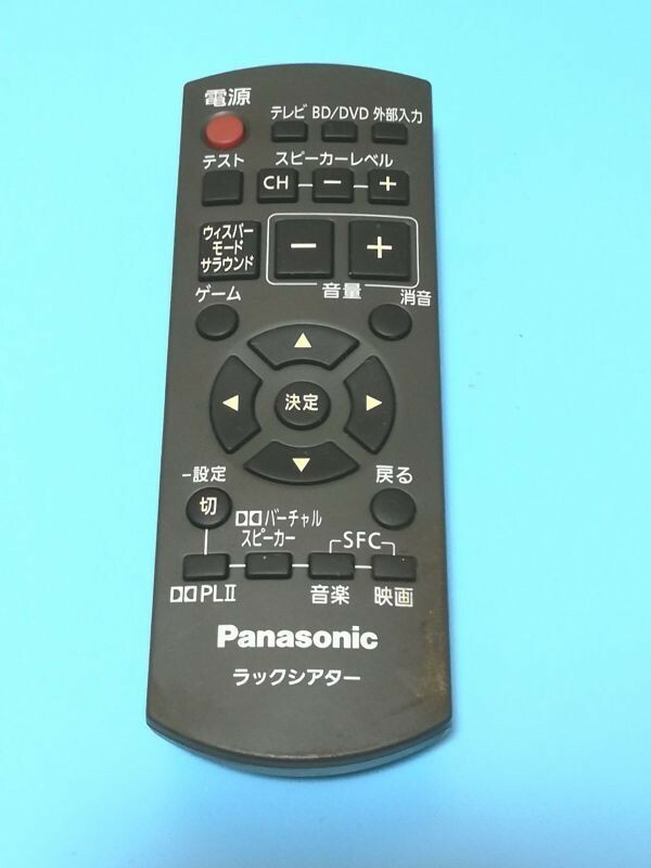 02k87 除菌・清掃済　Panasonic パナソニック ラックシアター用リモコン N2QAYB000249 赤外線発光確認済　返金保証あり