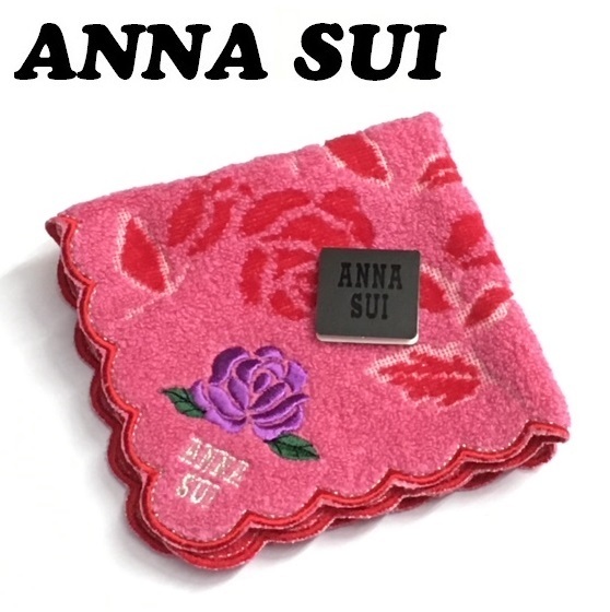 【ANNA SUI】（NO.8585）アナスイ タオルハンカチ　ピンク系　薔薇刺繍　未使用　25cm