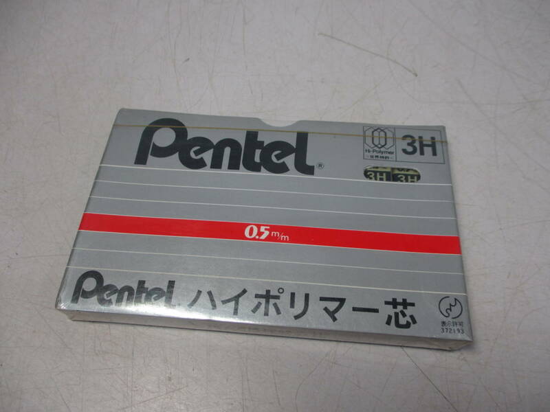 Pentel ぺんてる ハイポリマー 芯 3H 0.5mm 12本入り 12個 シャーペン 替芯 未使用品