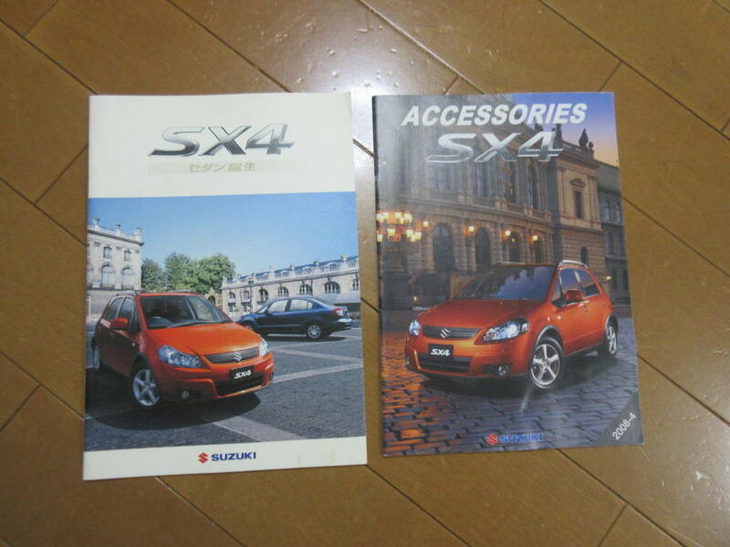 SX-4　YA11S YA41S系　2007.7　30ページ　カタログ　＋　アクセサリーカタログ　2008.4