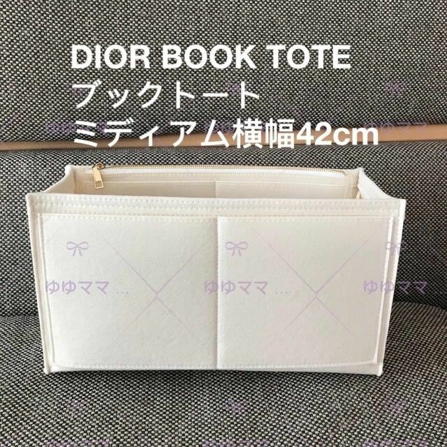 新品バッグインバッグBOOKTOTE ブックトートミディアム幅42cm用ホワイト