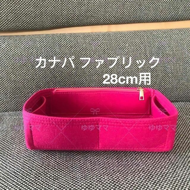 新品バッグインバッグ インナーバッグ ローズピンク色 横幅28cmのバッグ用